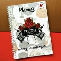 Планер тату-майстра