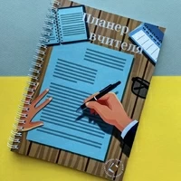 Планер учителя