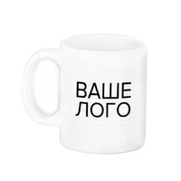 Чашка керамічна з брендуванням, 330 мл