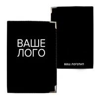 Обложка на паспорт (ткань) с брендированием