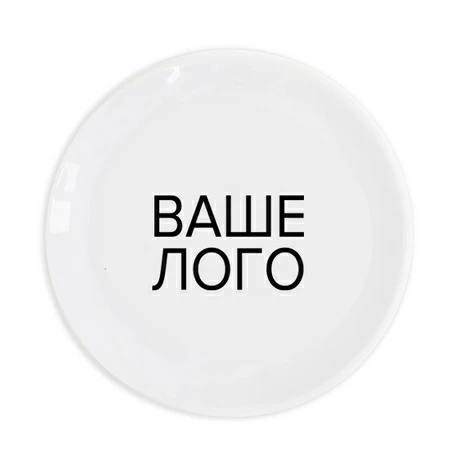 Тарелочка с брендированием