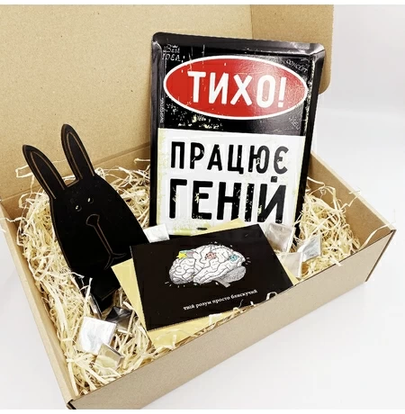 Подарунковий набір «Геній»