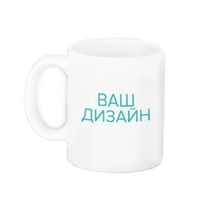 Чашка зі своїм дизайном придбати в інтернет-магазині Супер Пуперс