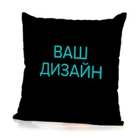 Подушка (габардин) со своим дизайном