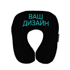 Подушка под шею со своим дизайном купить в интернет-магазине Супер Пуперс