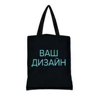 Тканевая сумка со своим дизайном
