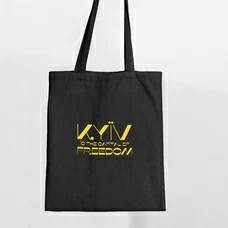 Екосумка «Kyiv is the capital of freedom», чорна