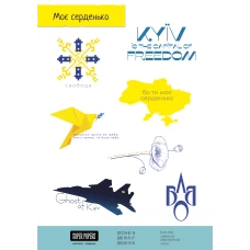 Набір стікерів «Моє серденько» придбати в інтернет-магазині Супер Пуперс