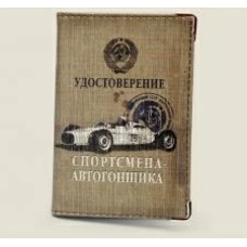 Спортсмен-автогонщик придбати в інтернет-магазині Супер Пуперс