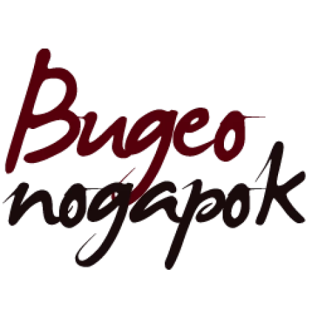 Видеоподарок