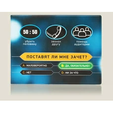 Обложка для зачетной книжки «Кто хочет стать отличником?» придбати в інтернет-магазині Супер Пуперс