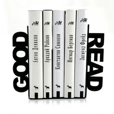 Упори для книг "Good read" придбати в інтернет-магазині Супер Пуперс