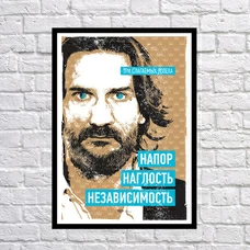 Постер «Три слагаемых успеха» купить в интернет-магазине Супер Пуперс