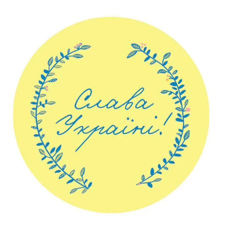 Стикер «Слава Україні»