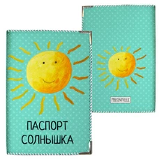 Обкладинка на паспорт "Паспорт сонечка" придбати в інтернет-магазині Супер Пуперс