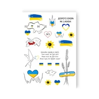 Тимчасове тату «Home»