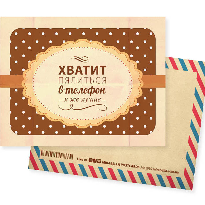 Открытка мини Открытка мини